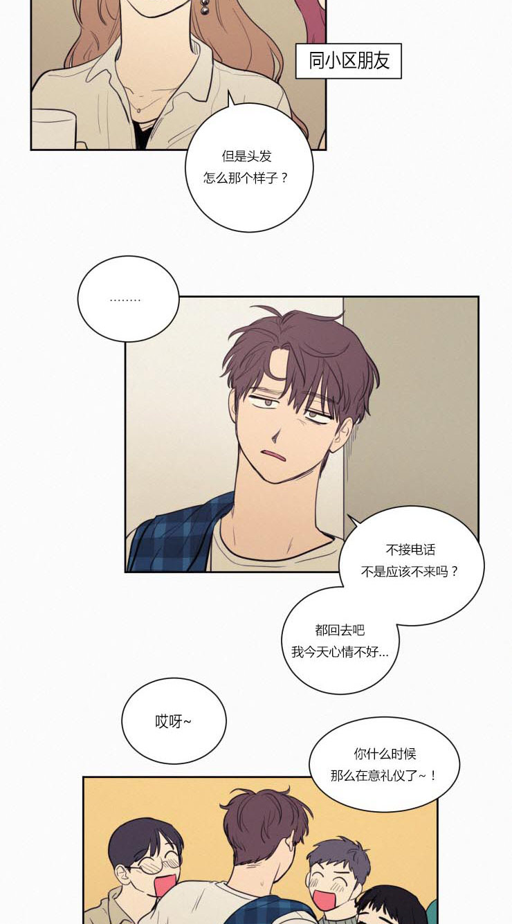 空巢来风漫画,第27章：梦境3图