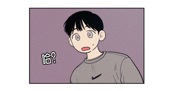 空巢来风漫画,第61章：传闻2图