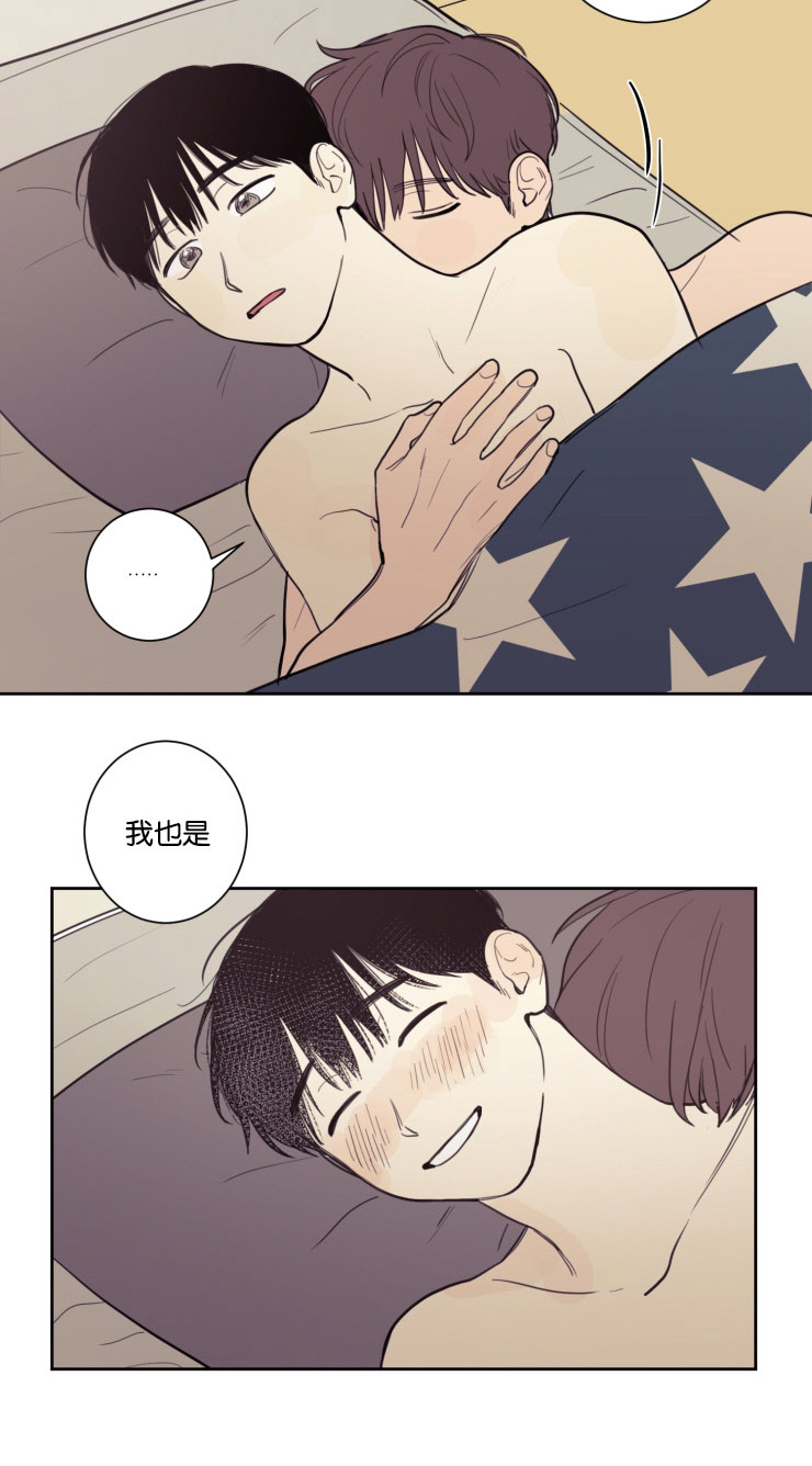 空巢来风漫画,第23章：幸福感2图