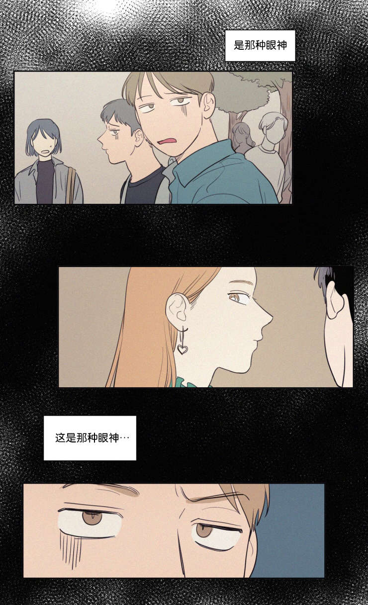 空巢来风漫画,第61章：传闻3图