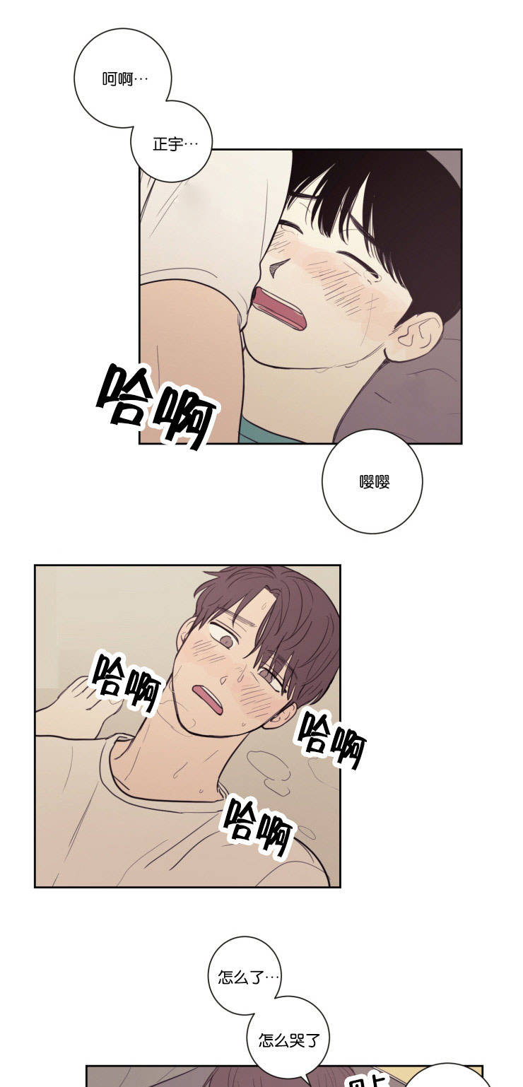 空巢来风漫画,第23章：幸福感4图