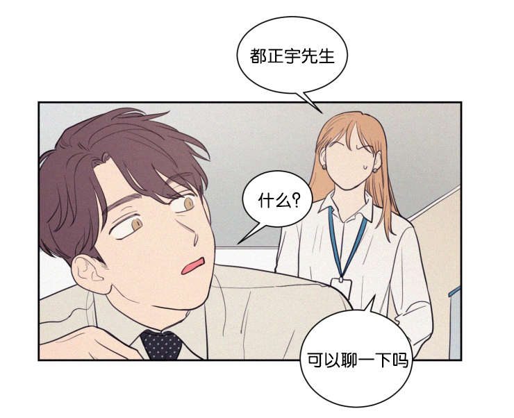 空巢来风漫画,第63章：质问3图