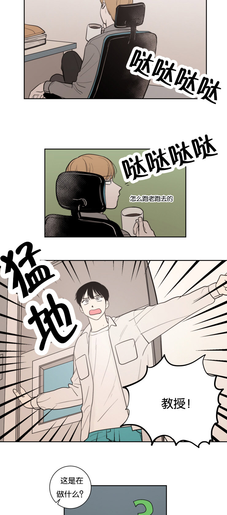 空巢来风漫画,第18章：懦弱的会面5图