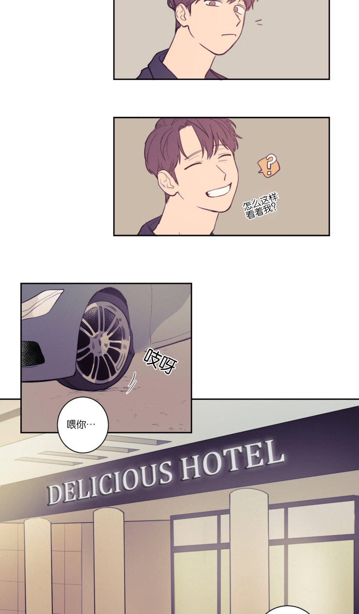空巢来风漫画,第16章：为什么不告诉我1图