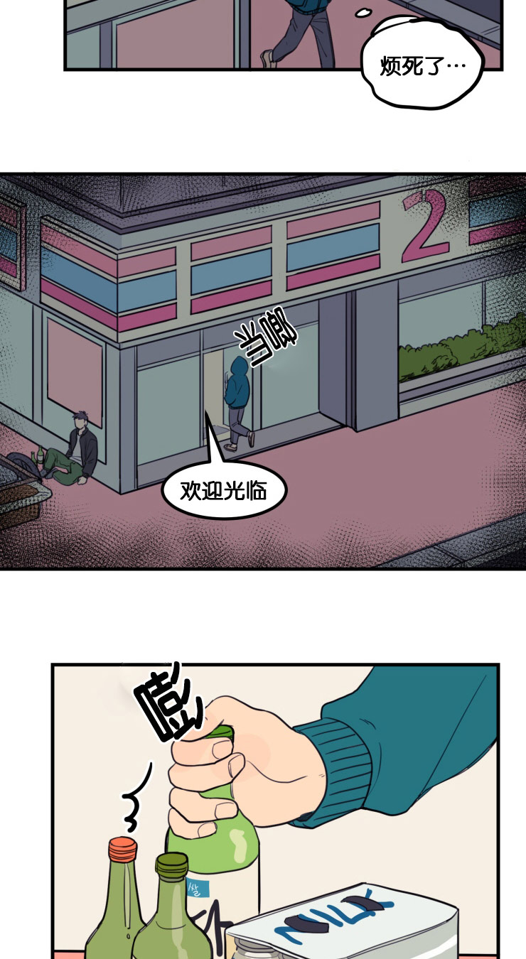 空巢来风漫画,第7章：第一次初见5图
