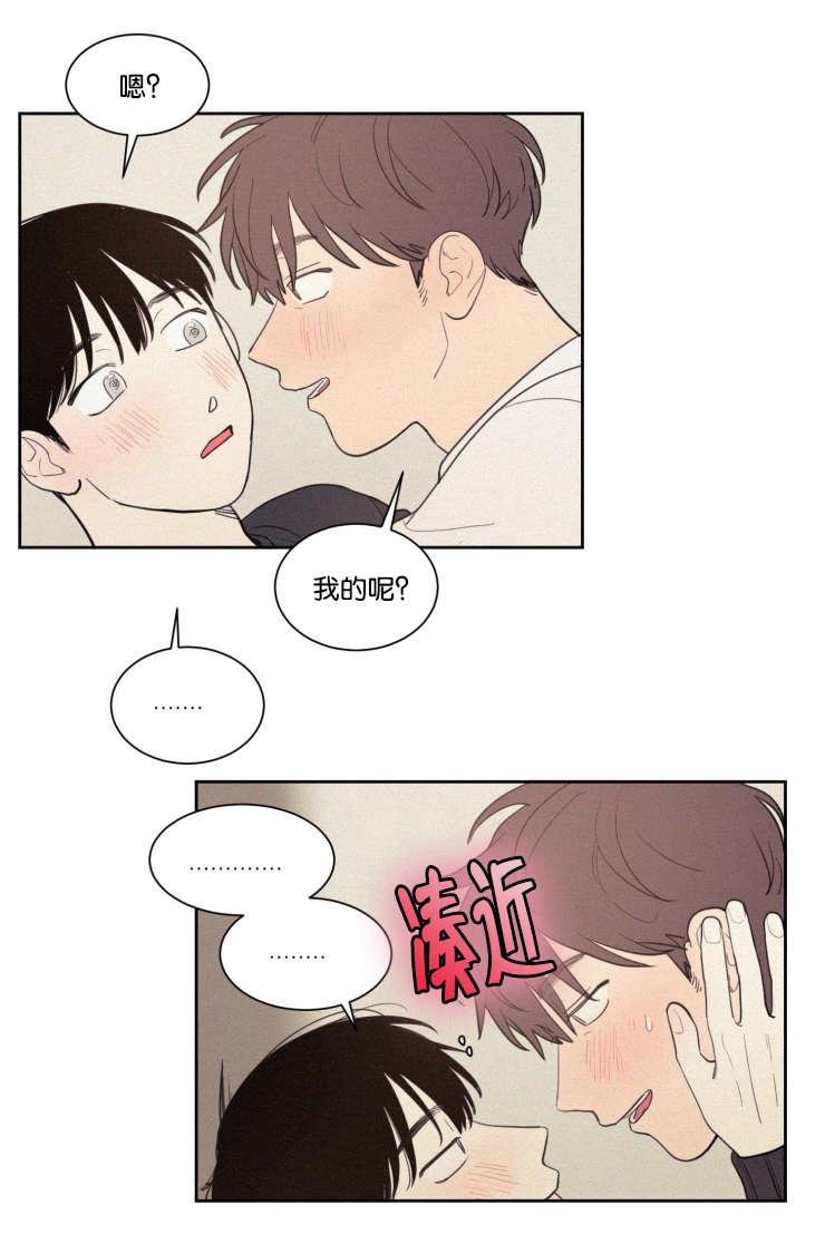 空巢来风漫画,第63章：质问2图
