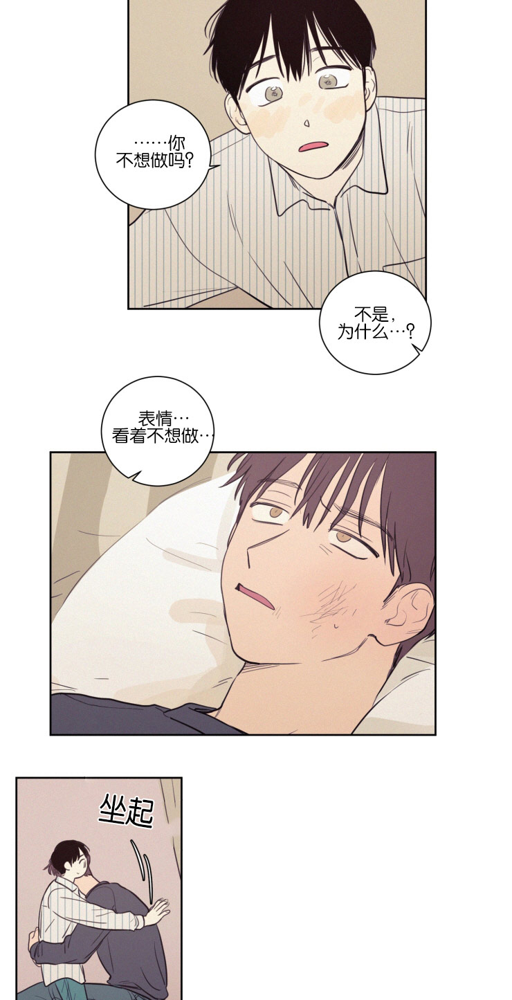 空巢来风漫画,第34章：化解3图