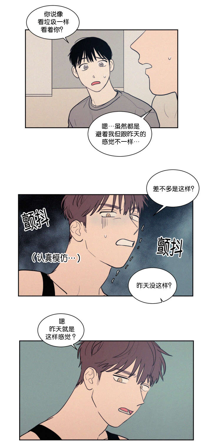 空巢来风漫画,第61章：传闻1图