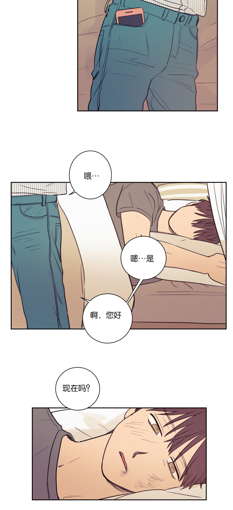 空巢来风漫画,第32章：你别走5图