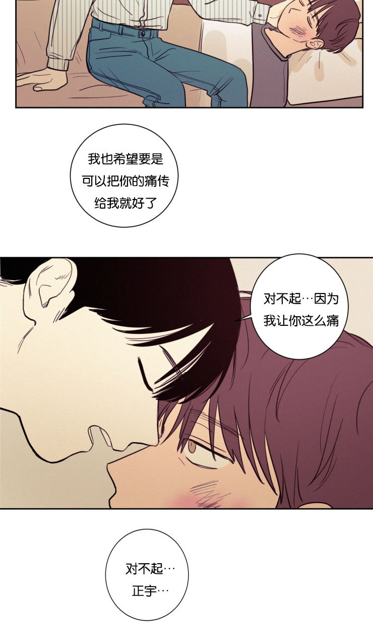 空巢来风漫画,第32章：你别走3图