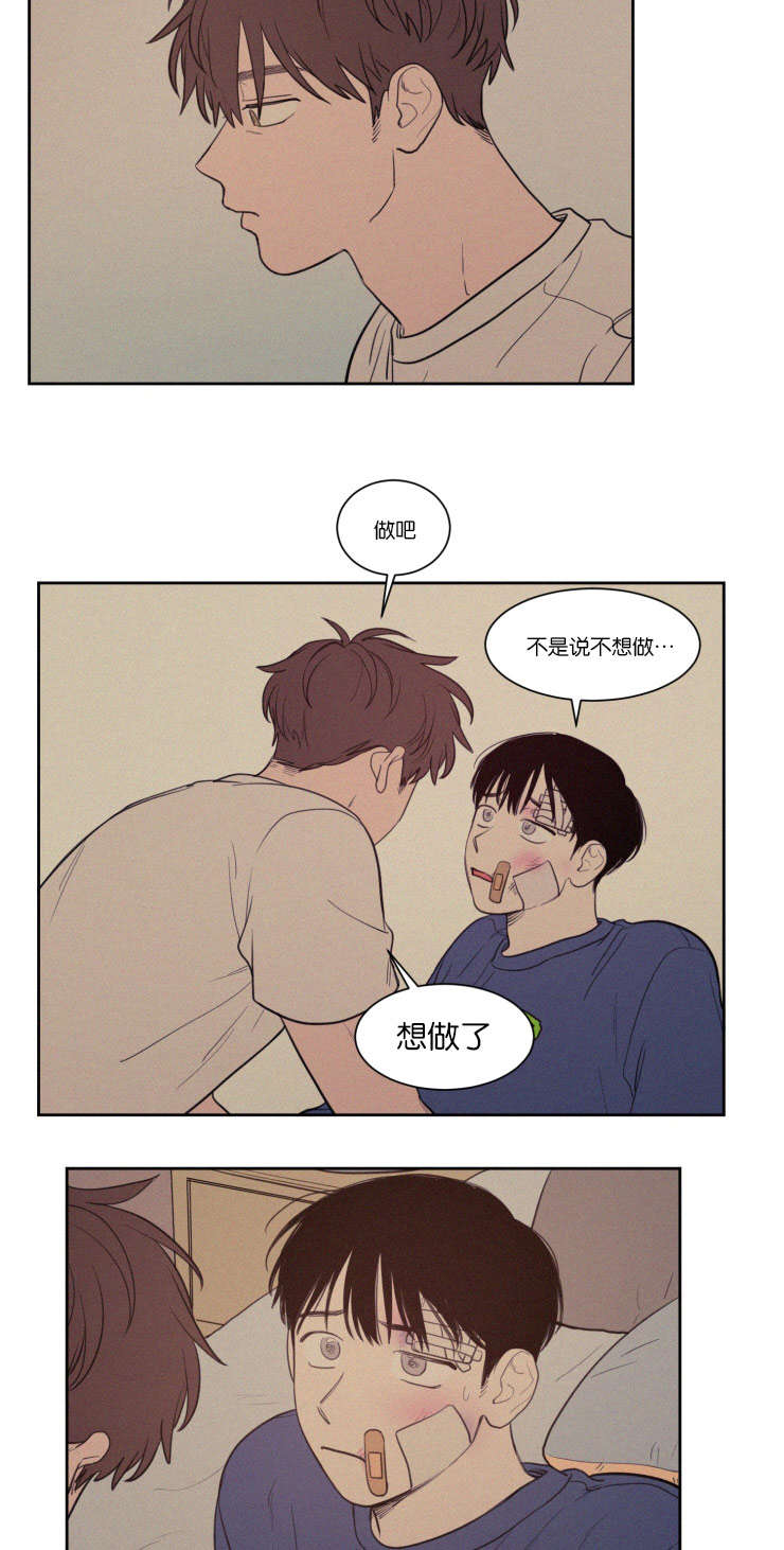 空巢来风漫画,第70章：干嘛这样5图