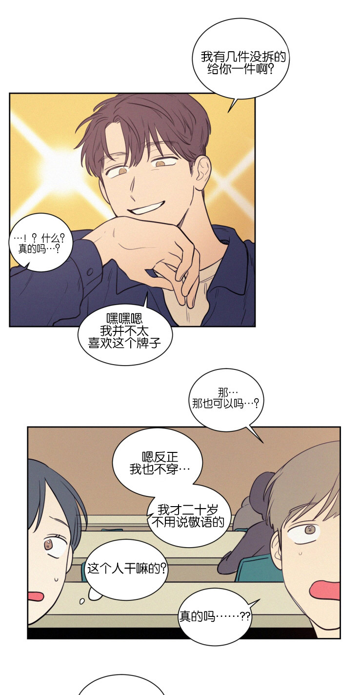 空巢来风漫画,第37章：被打又被骂1图