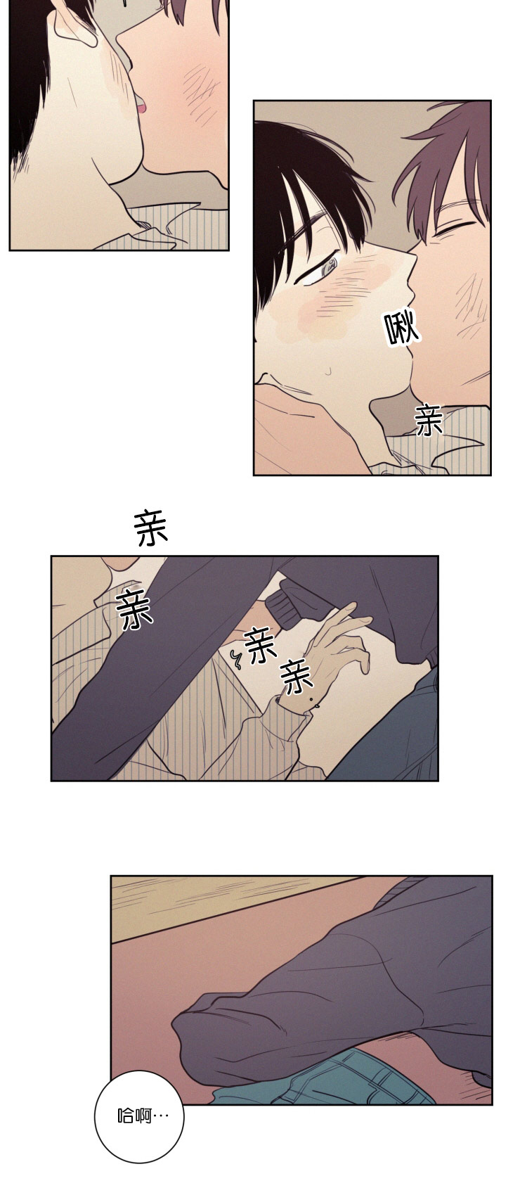 空巢来风漫画,第34章：化解5图