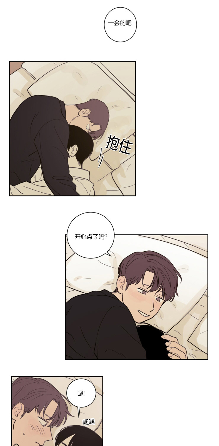 空巢来风漫画,第16章：为什么不告诉我1图