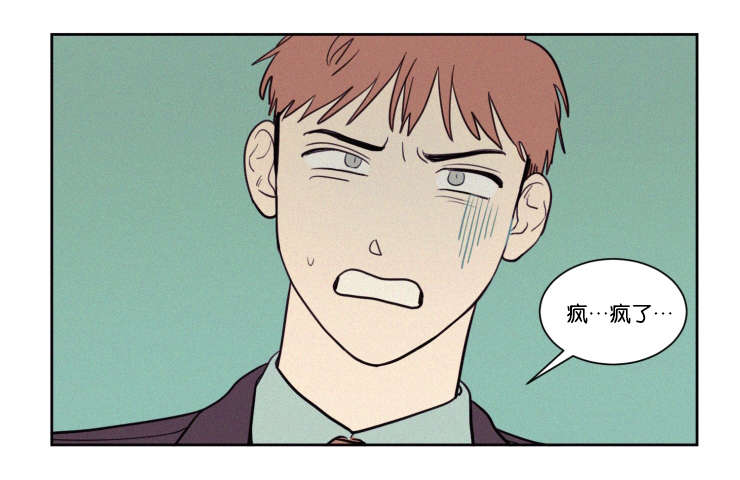 空巢来风漫画,第59章：看法4图