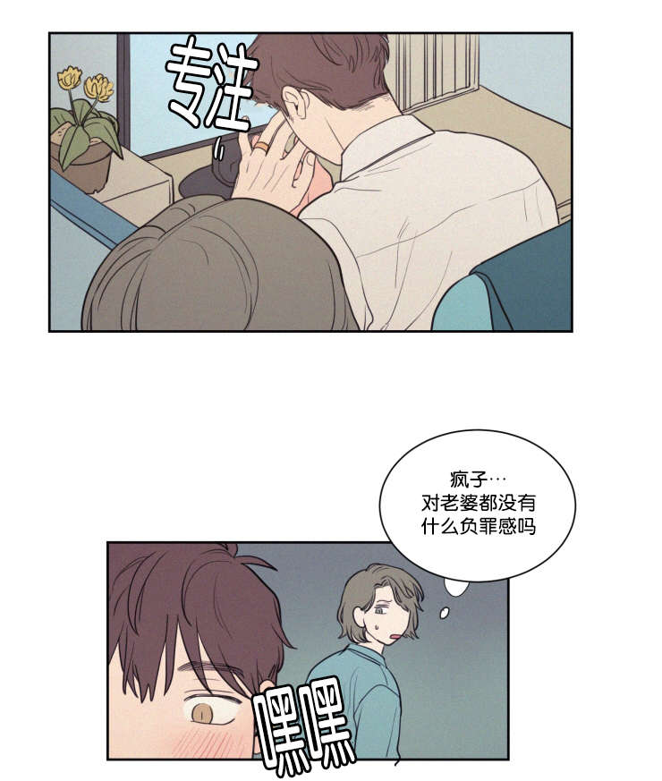 空巢来风漫画,第61章：传闻3图