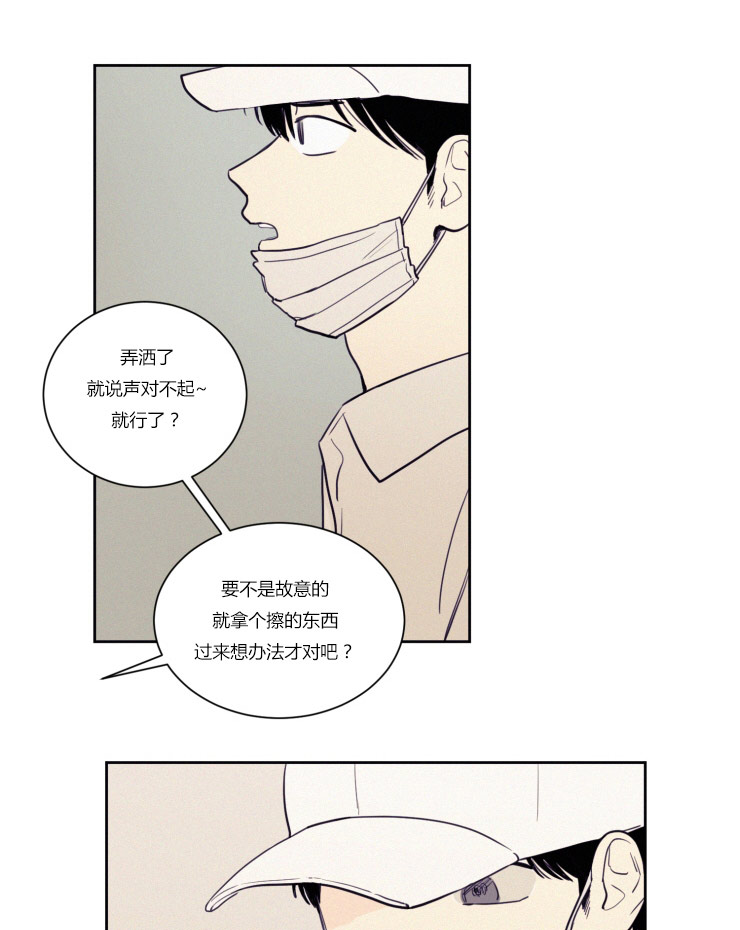空巢来风漫画,第28章：仇人相见4图