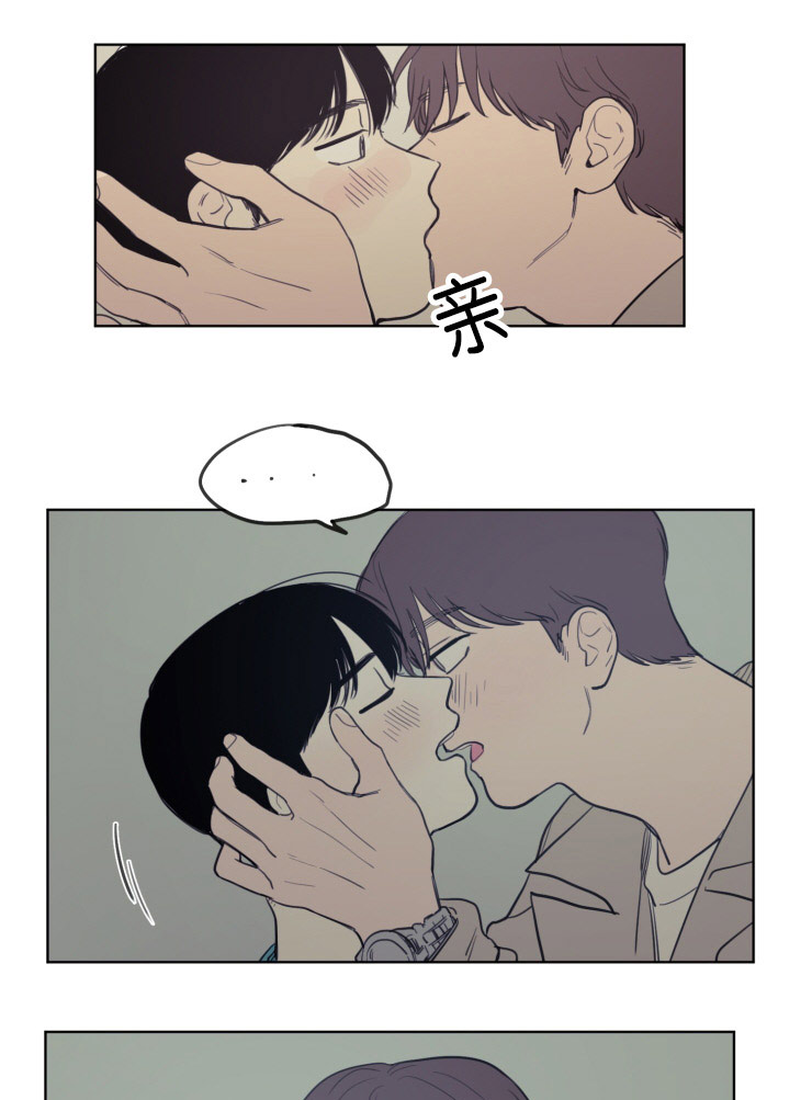 空巢来风漫画,第22章：暧昧升温3图