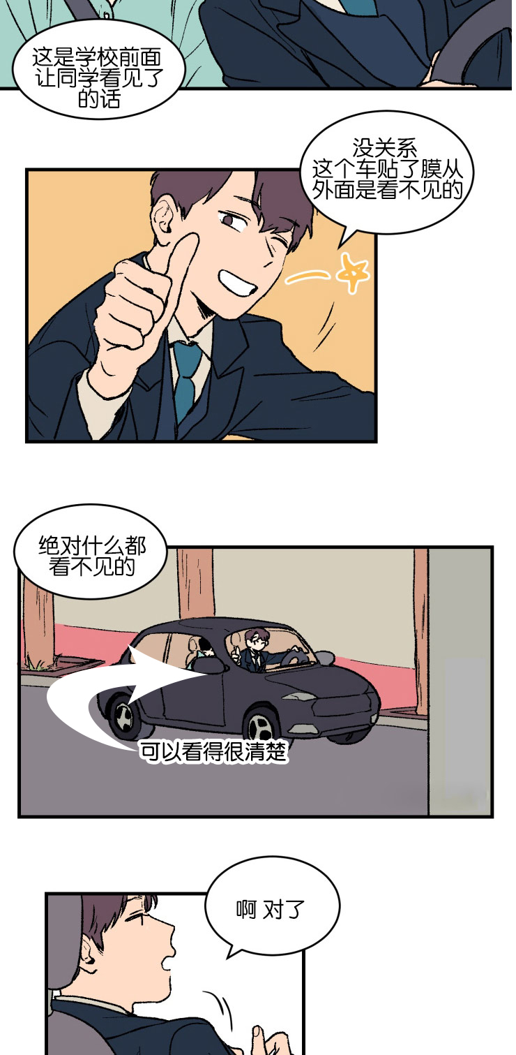 空巢来风漫画,第2章：真实情况5图