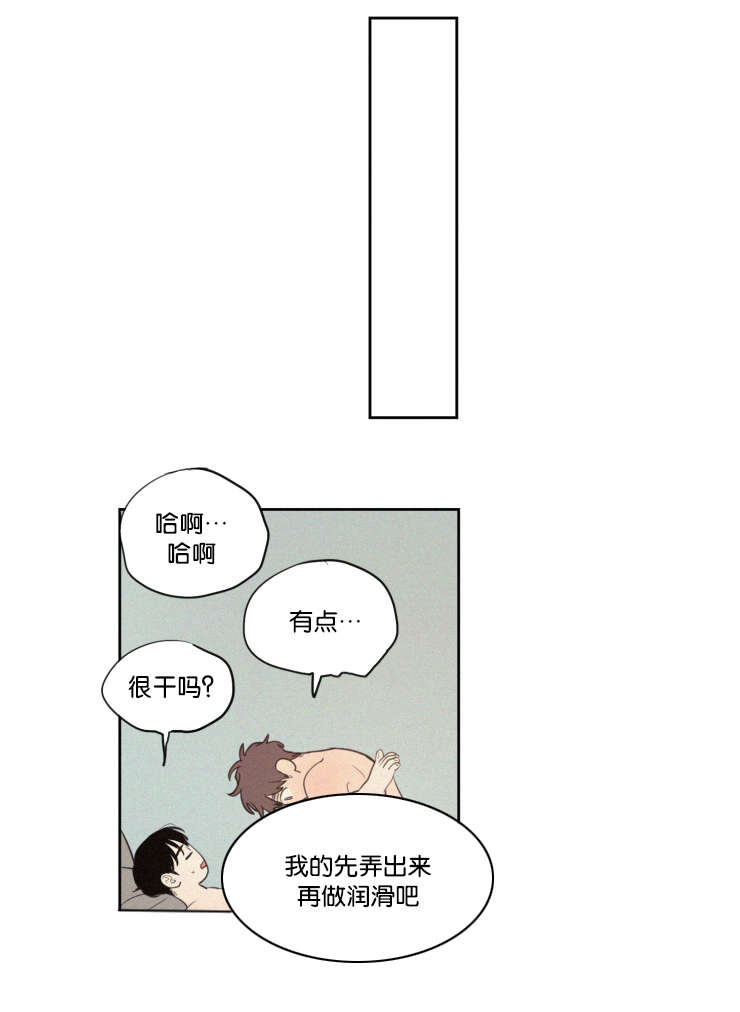 空巢来风漫画,第63章：质问3图