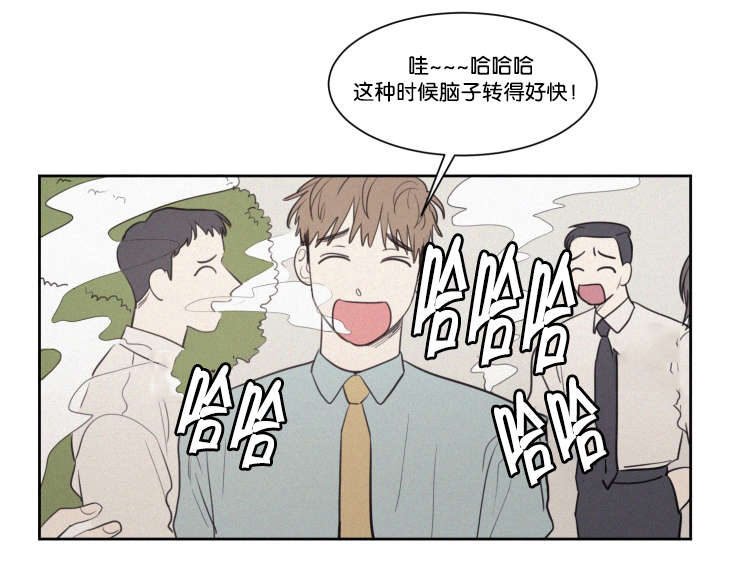 空巢来风漫画,第61章：传闻3图