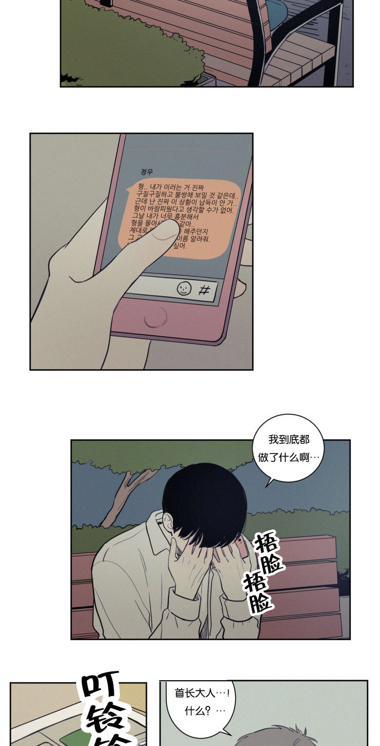 空巢来风漫画,第30章：没有关系1图