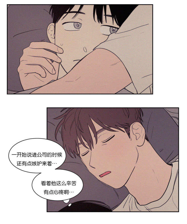 空巢来风漫画,第66章：注意安全1图