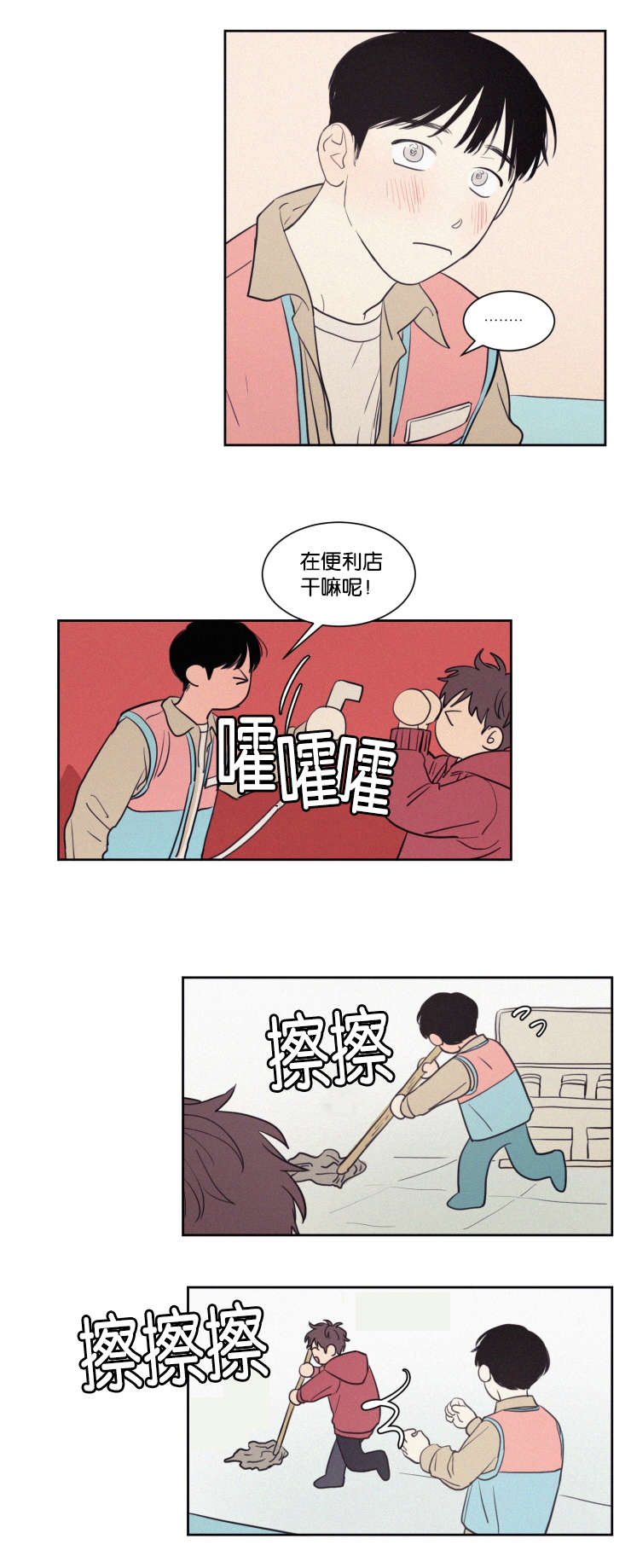 空巢来风漫画,第62章：钱包2图