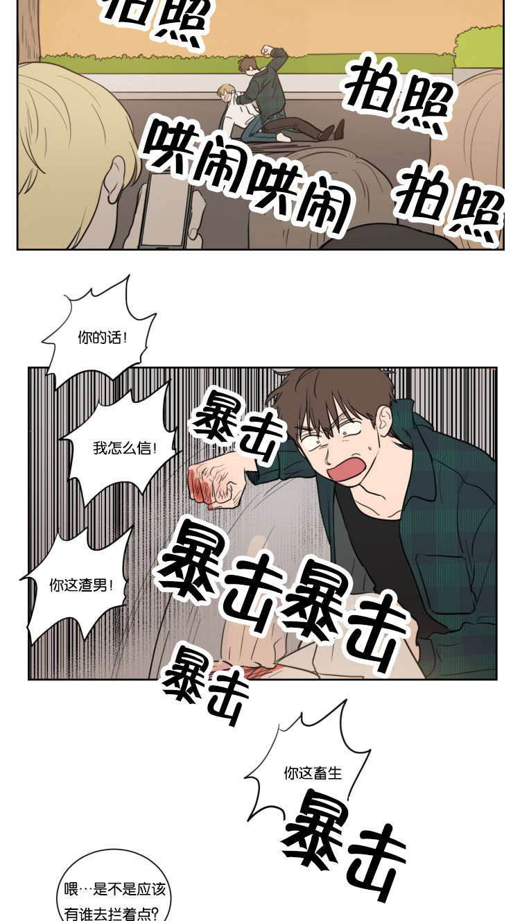 空巢来风漫画,第29章：警察来了1图
