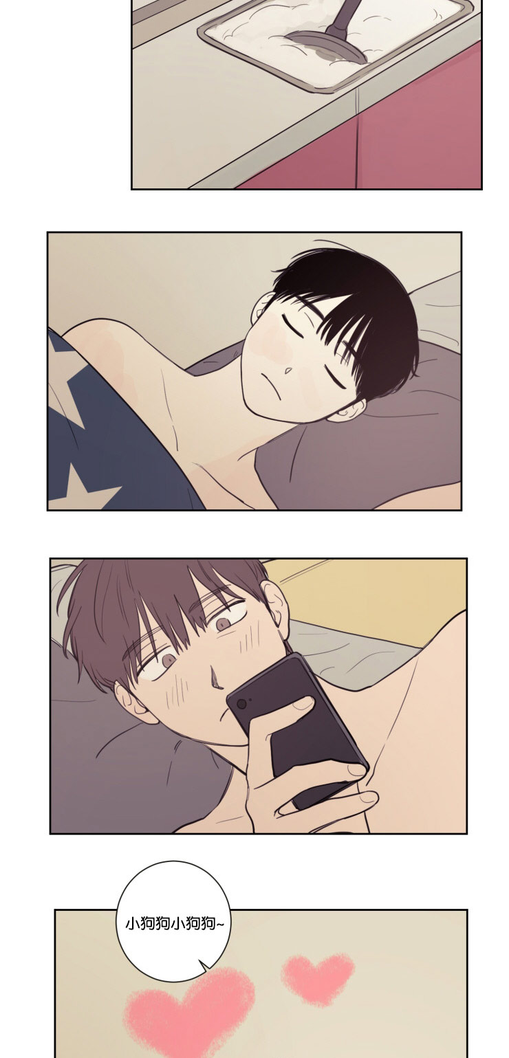 空巢来风漫画,第23章：幸福感3图