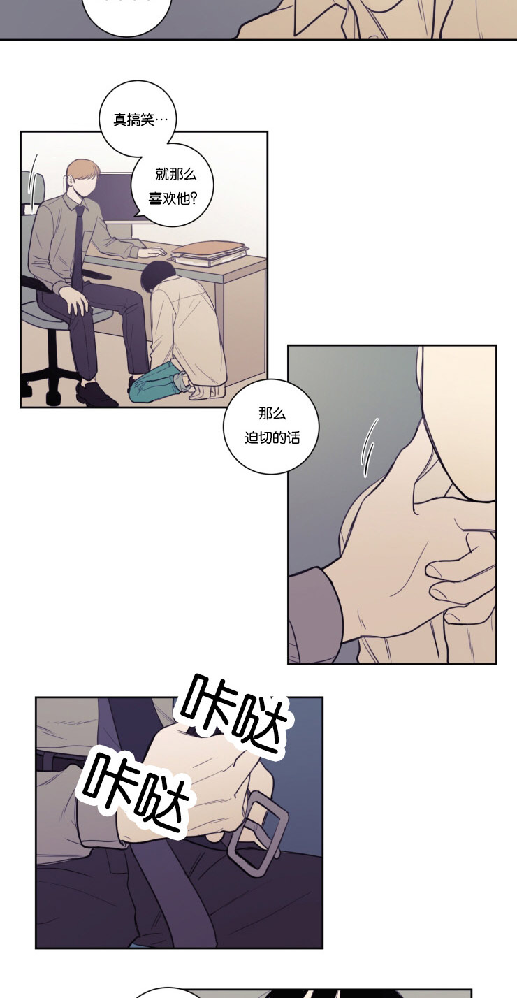 空巢来风漫画,第18章：懦弱的会面1图