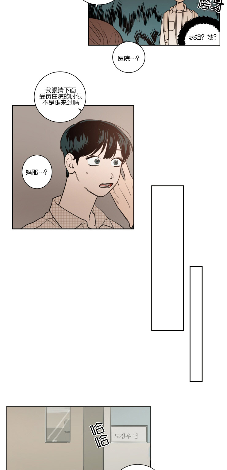 空巢来风漫画,第15章：转身离开3图