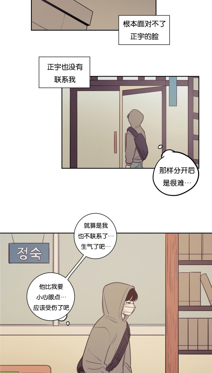 空巢来风漫画,第20章：躲躲藏藏5图