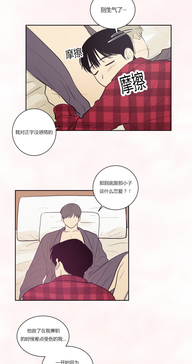 空巢来风漫画,第27章：梦境5图