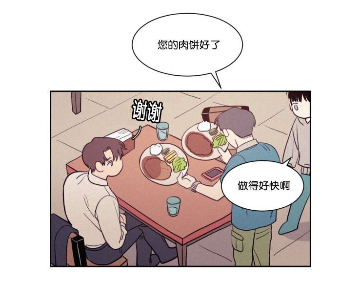 空巢来风漫画,第60章：吃饭3图