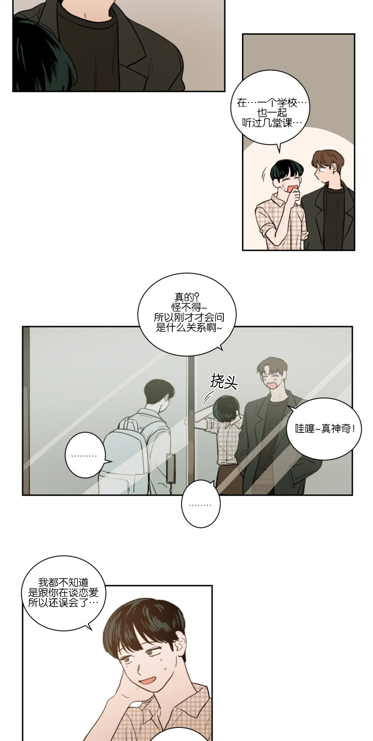 空巢来风漫画,第15章：转身离开4图