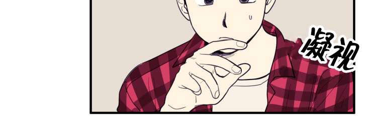 空巢来风漫画,第9章：凝视1图