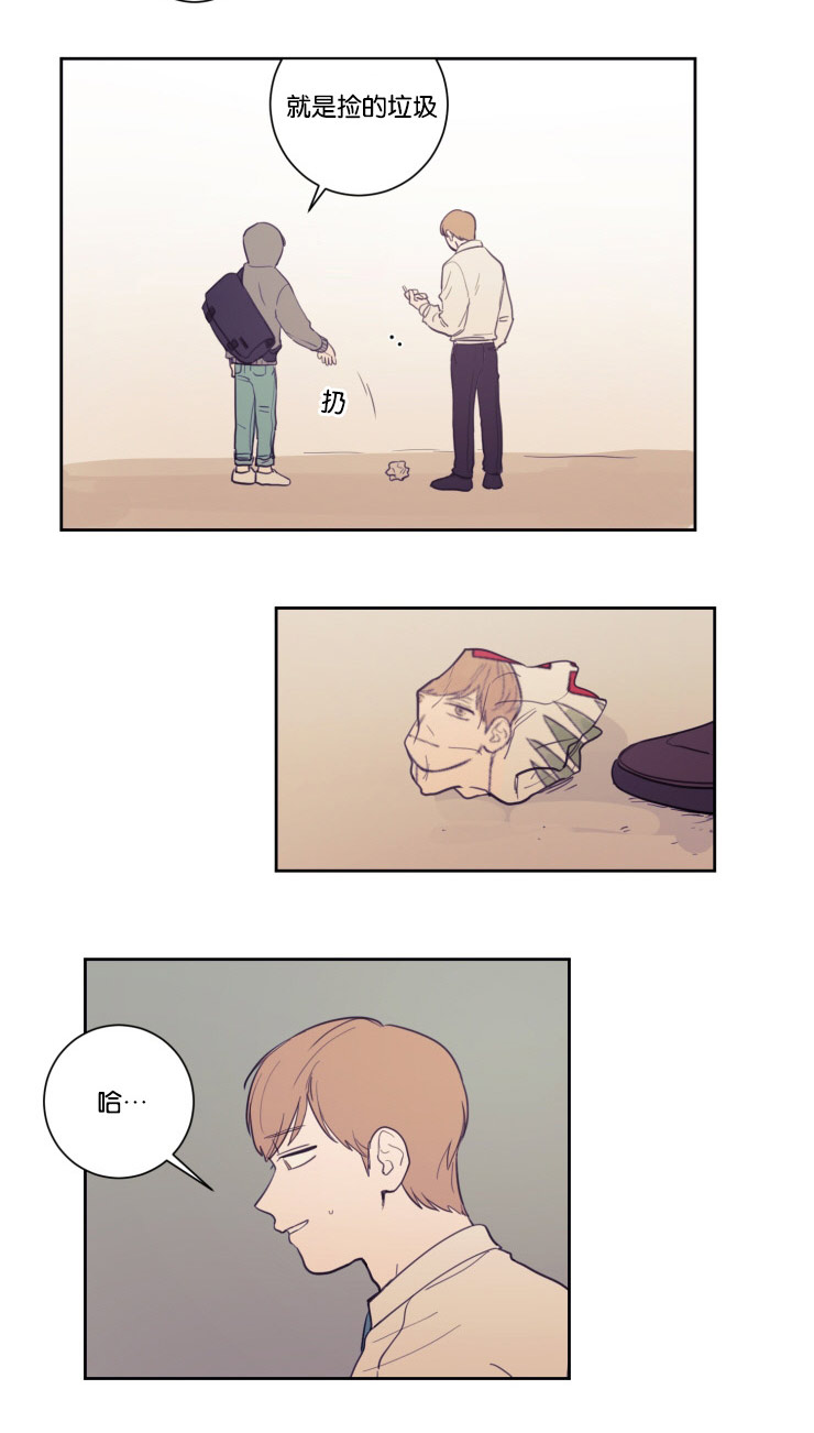 空巢来风漫画,第21章：来我家吧3图