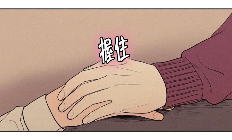 空巢来风漫画,第65章：有我在呢3图