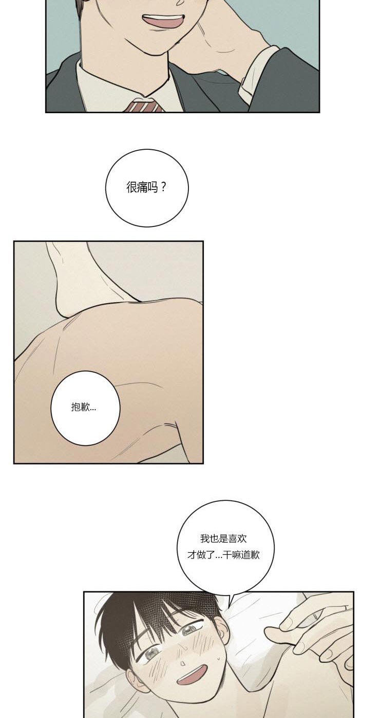 空巢来风漫画,第27章：梦境4图