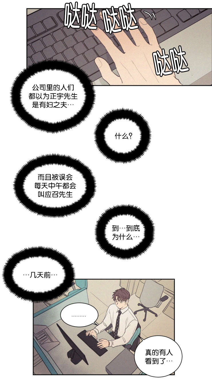 空巢来风漫画,第64章：真相4图