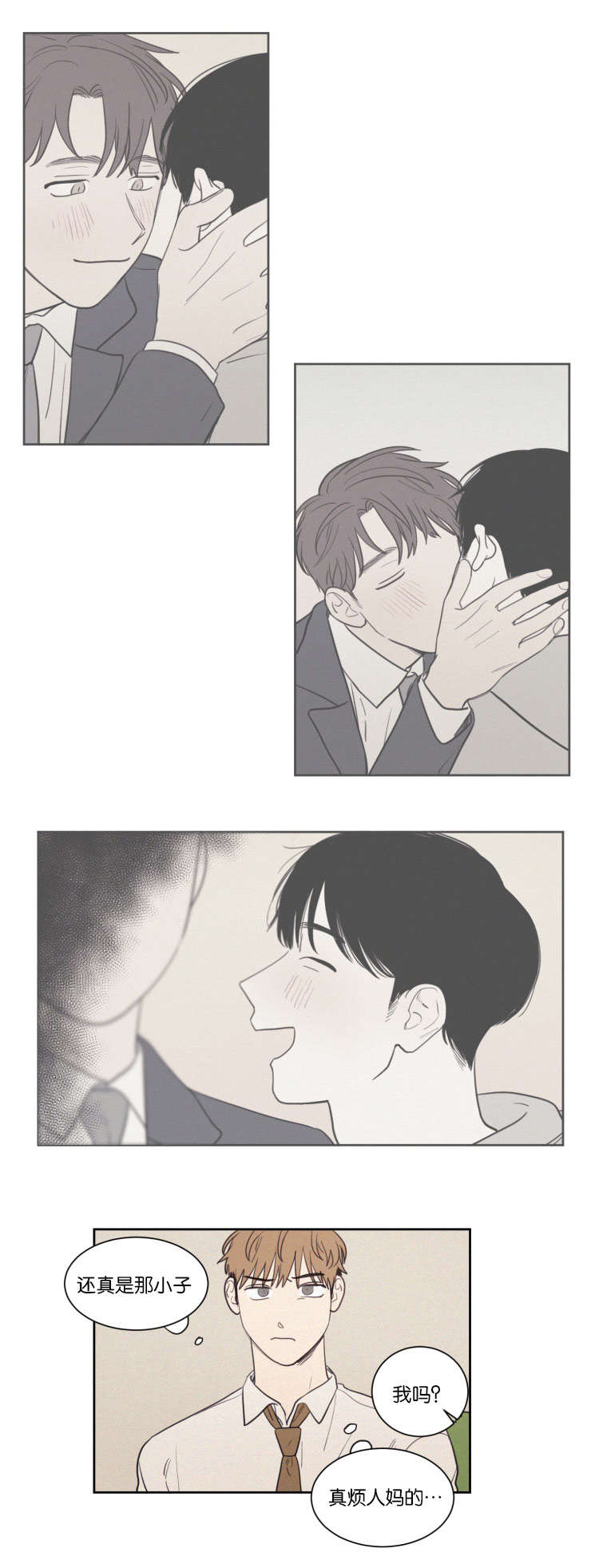 空巢来风漫画,第67章：有妇之夫2图
