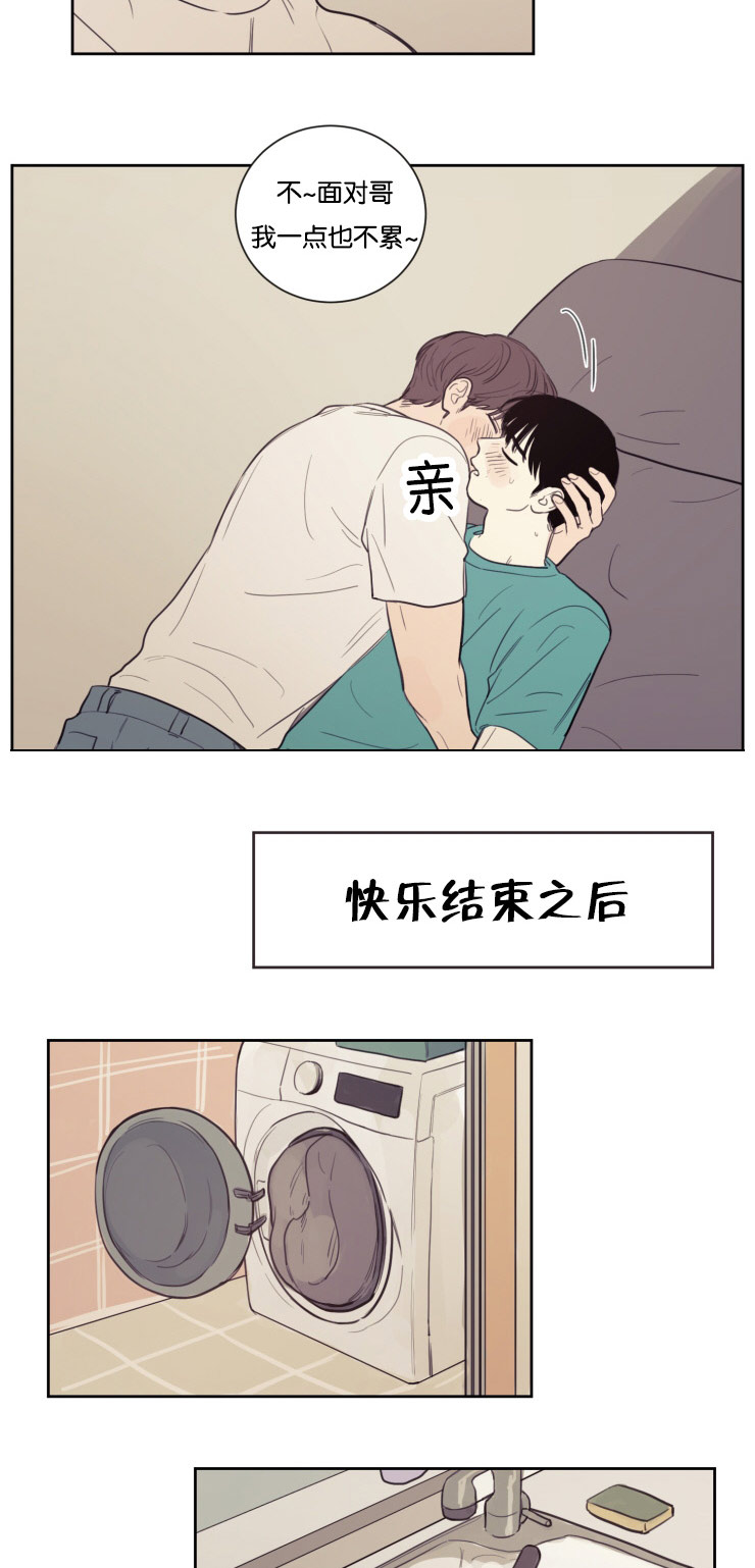 空巢来风漫画,第23章：幸福感2图