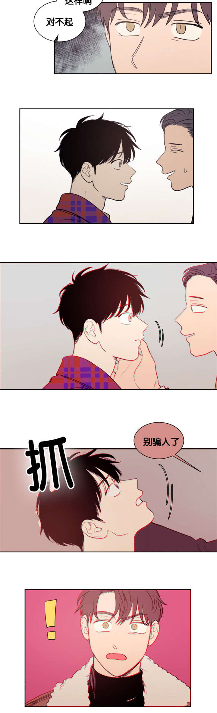 空巢来风漫画,第76章：展示会3图