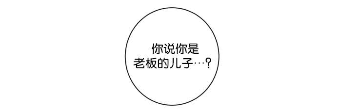 空巢来风漫画,第64章：真相1图