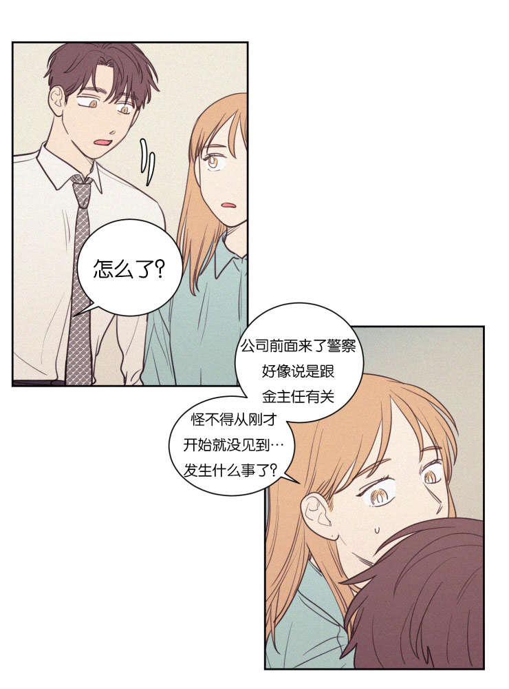 空巢来风漫画,第68章：冲突5图