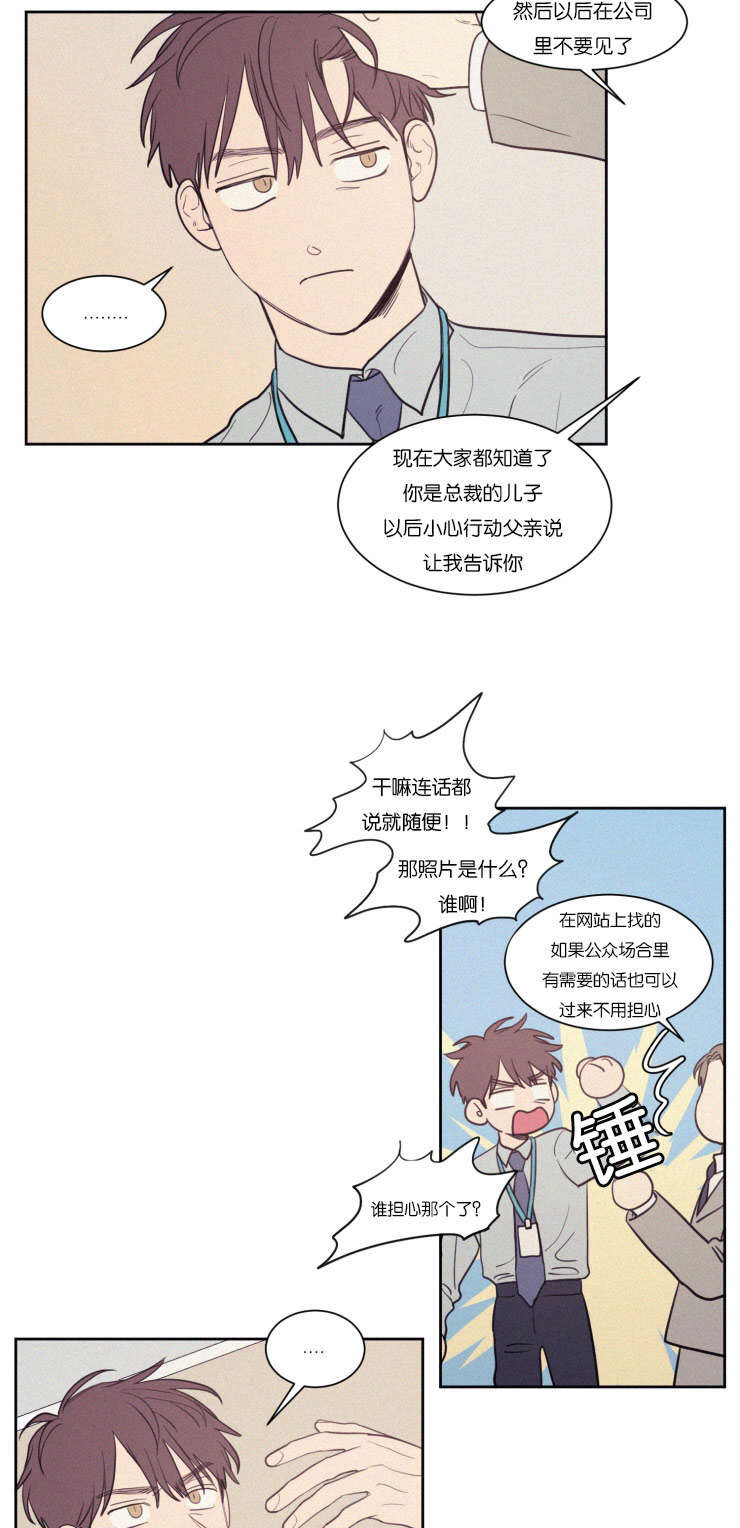 空巢来风漫画,第73章：我感觉要疯了1图