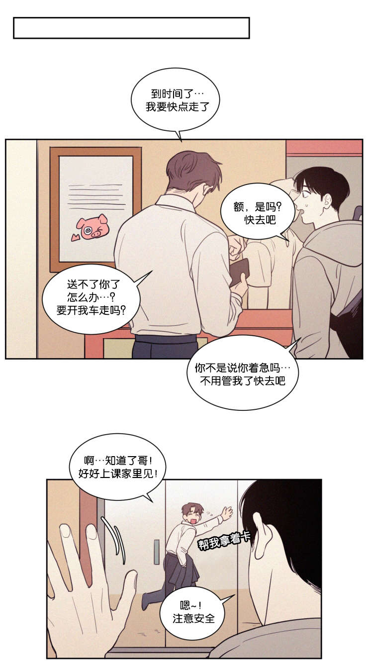 空巢来风漫画,第60章：吃饭1图