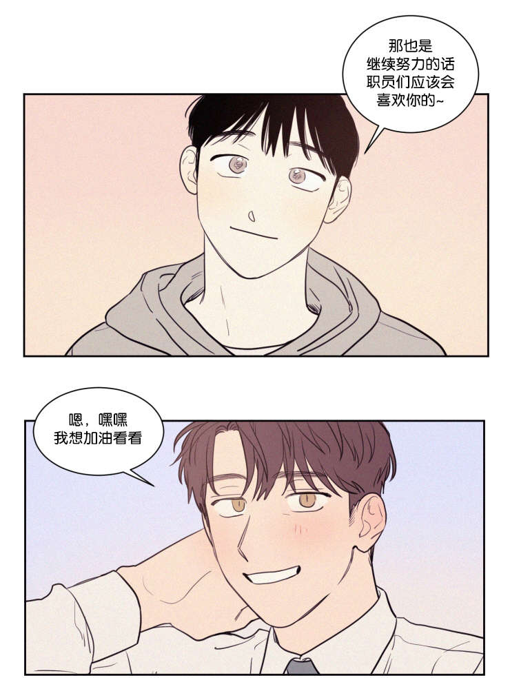 空巢来风漫画,第60章：吃饭5图