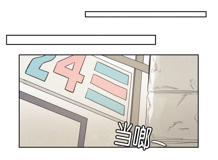 空巢来风漫画,第62章：钱包1图